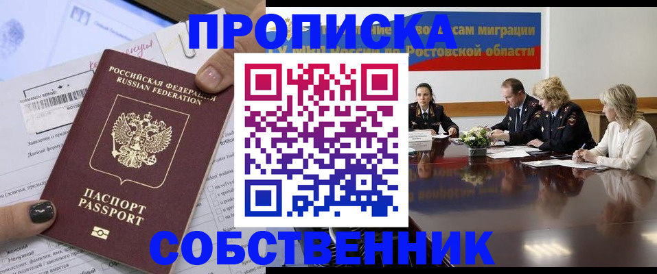 временная регистрация законно в Армянске