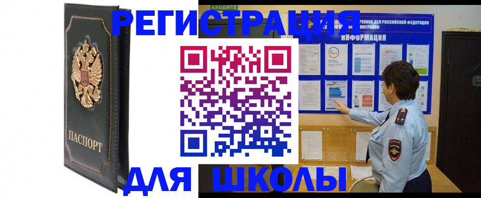 где прописаться в Армянске